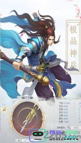 蜀山琳琅天下游戏下载