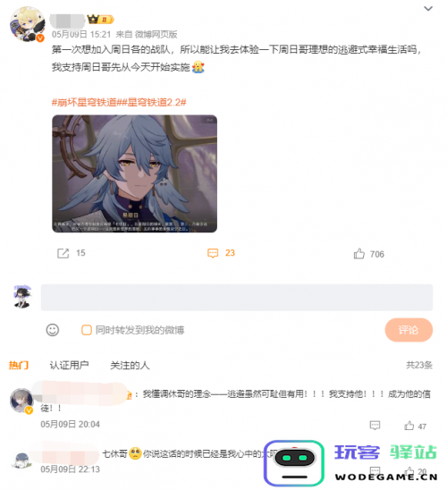 梦醒时分的狂欢！《星铁》2.2版本缘何引爆玩家口碑？：奇幻之旅的全新体验，颠覆传统的游戏情怀！