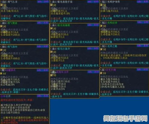 实时更新-0428-装备合成秘籍-微信小程序-开放世界角色扮演游戏攻略
