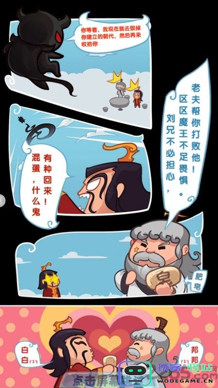 桃园三贱客官网版