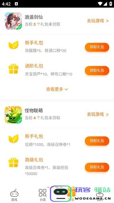 爱奇艺小游戏免费下载