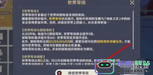 原神多少级才可以进入别人的世界