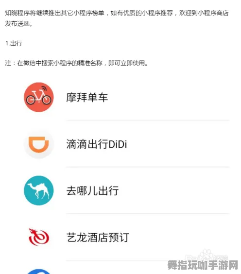 云游戏-微信小程序-热修复补丁V2