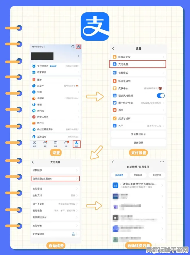 支付宝即玩-全面攻略-S2赛季独特体验-跨平台联机功能详解