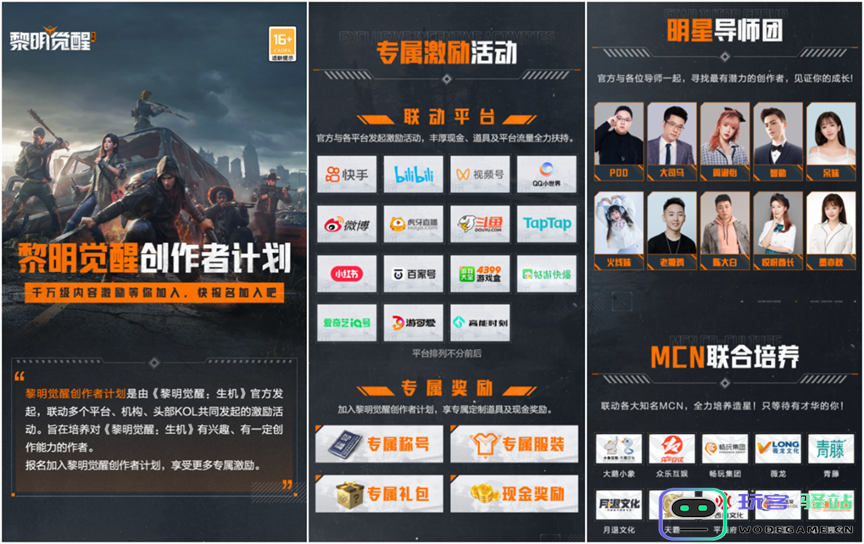 腾讯光子2023首款大作，《黎明觉醒：生机》正在打造开放世界生存方式的无限可能：不可思议的新世界，令人向往？奇迹般的生存体验