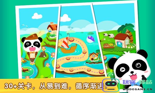 宝宝数字达人最新版下载