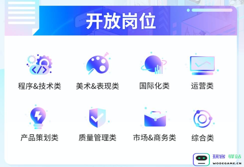 米哈游2023春季校招启动，开放8类岗位，海外新加坡招聘最多：超高清游戏世界的未来在哪？ 好机会来袭