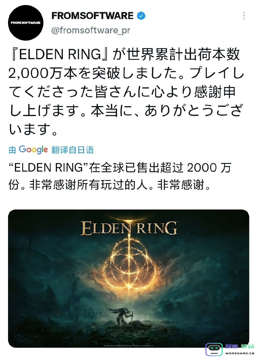 发售刚好一年，《艾尔登法环》全球销量突破2000万：惊叹于这款游戏的魅力与创新