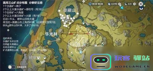 原神怎么快速得到矿石