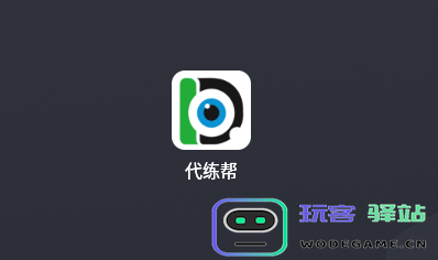 游戏代练平台危险了？腾讯起诉“代练帮”一审判决结果公开 | 游法解读：法律角力背后的行业变局