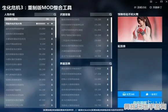 热修复补丁V2-MOD制作详细指南-淘宝互动平台-云游戏应用