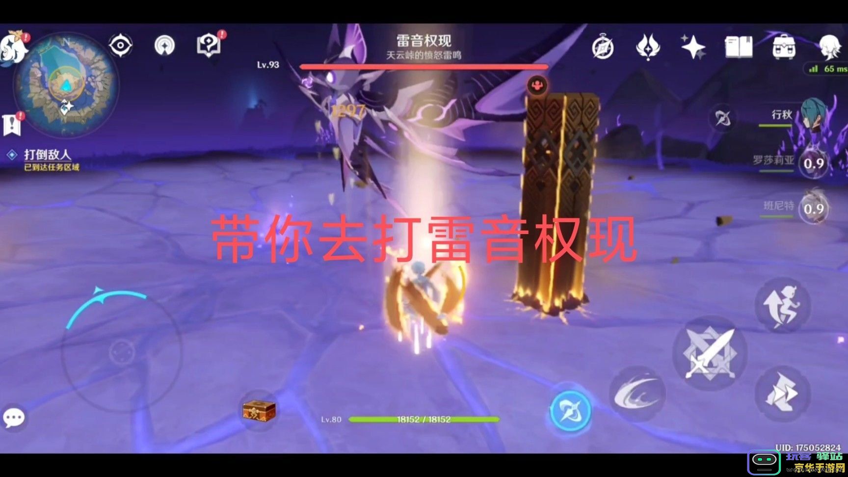 原神雷音权现打不过怎么办