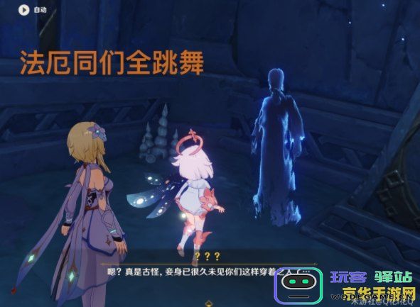 原神与法厄同