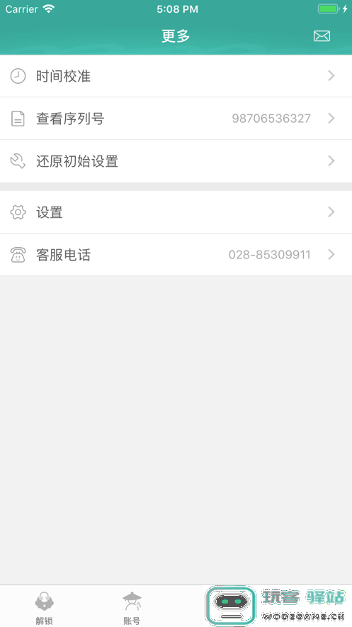 剑网3玲珑密保锁手机版下载