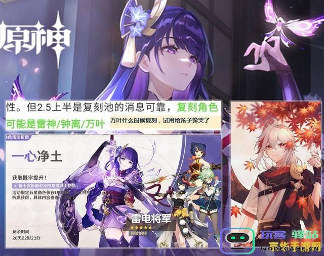 原神鸣草任务后续第三天