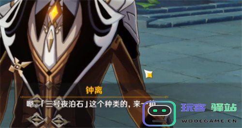 原神需要在几号才能获得夜泊石的最佳途径与方法解析
