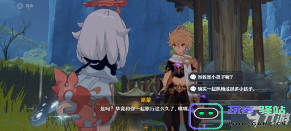 原神中琥珀救人在哪里救