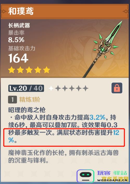 原神签名文案胡桃