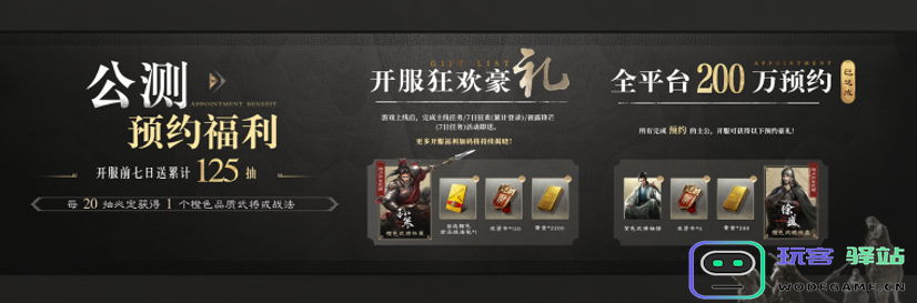 《三国：谋定天下》品鉴会圆满落幕 公测定档掀起SLG手游新热潮：重燃热血？ 携手荣耀