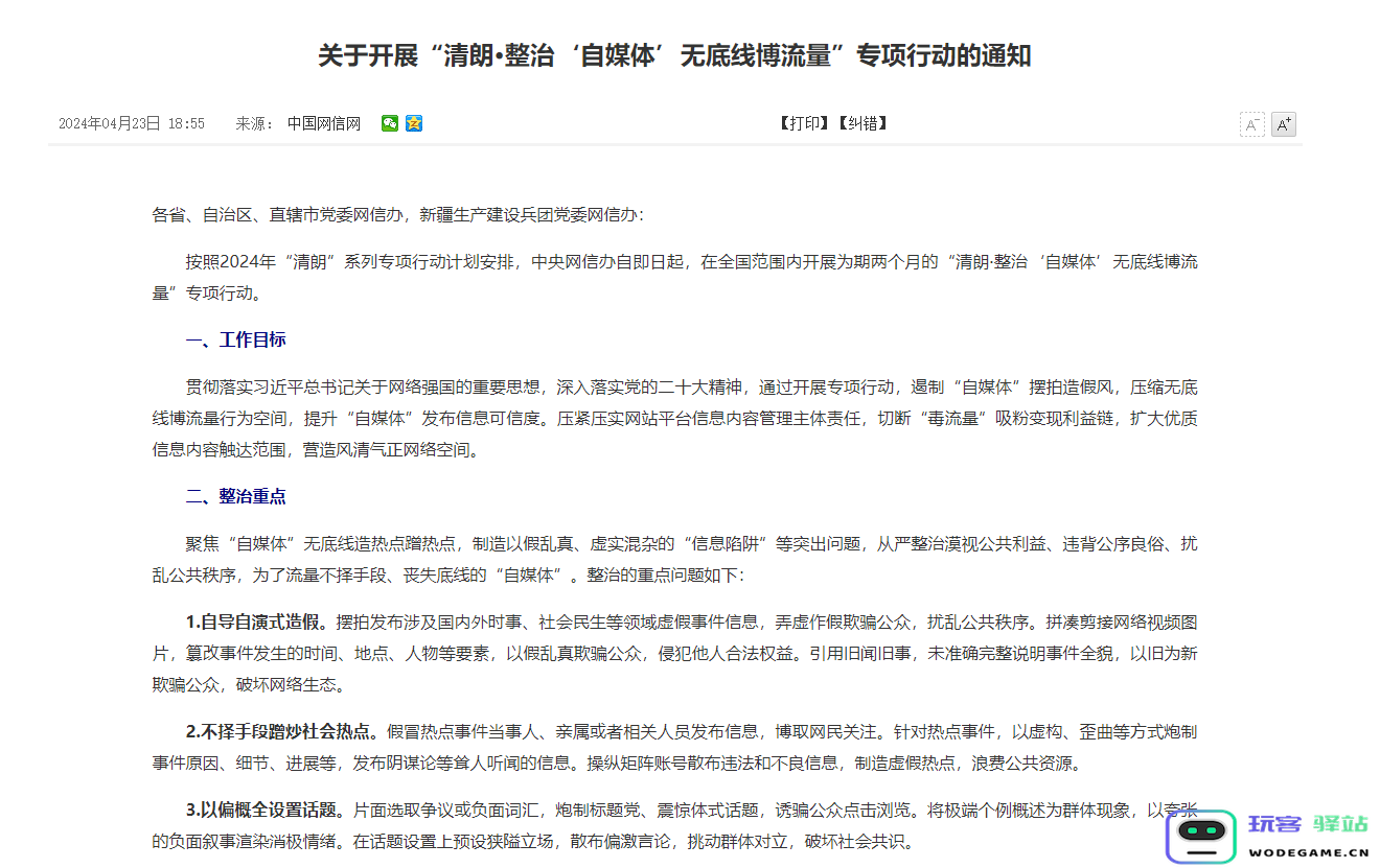 无良自媒体被米哈游重拳出击，造谣原神自媒体发表道歉声明：为何自媒体造谣屡屡得逞？信任危机何时解除？