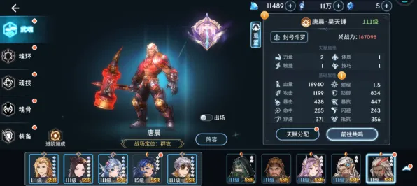 热修复补丁V1-角色成长体系-云端游戏-Windows全息版本