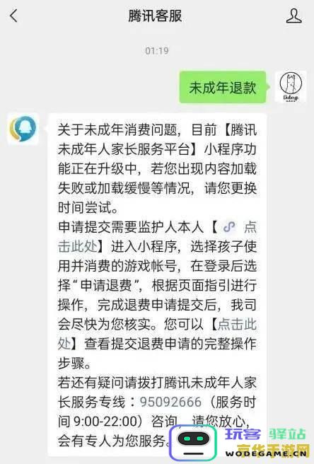 原神未成年玩家如何申请退款的详细步骤与注意事项