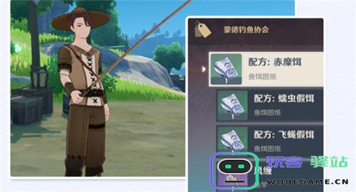 原神钓鱼任务仅剩一条鱼刷新状态，该如何快速获取？