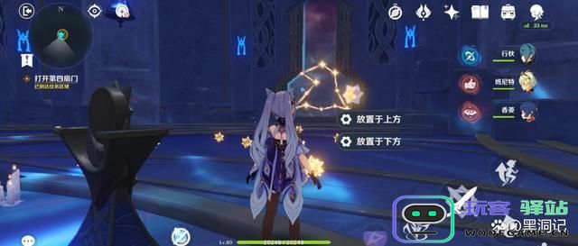 原神金苹果群岛莫娜秘境