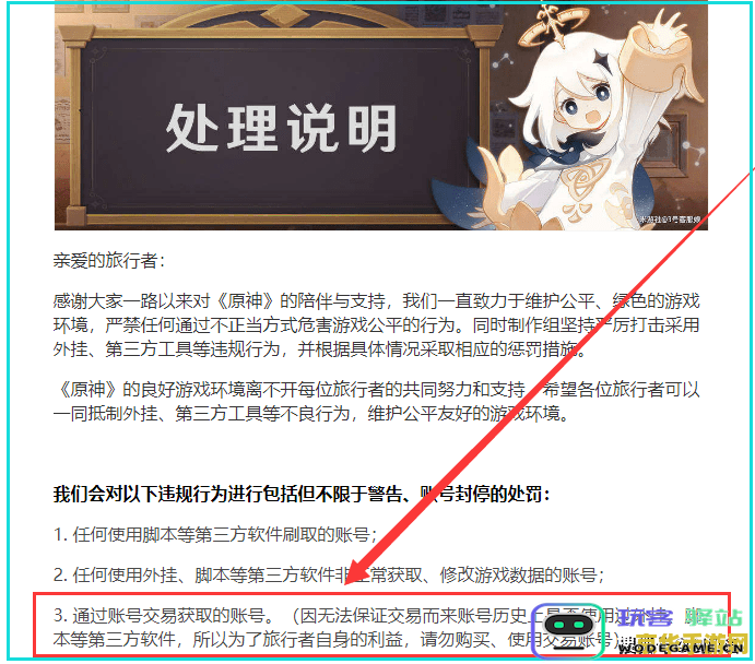 原神买的号怎么改实名