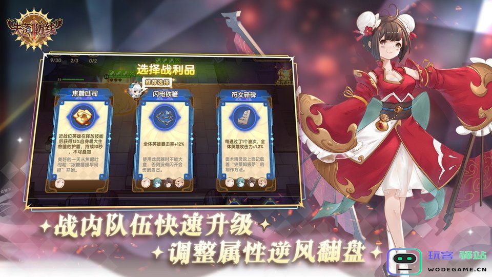 失落防线游戏下载