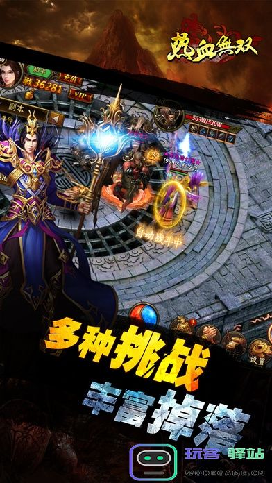 热血无双手游下载