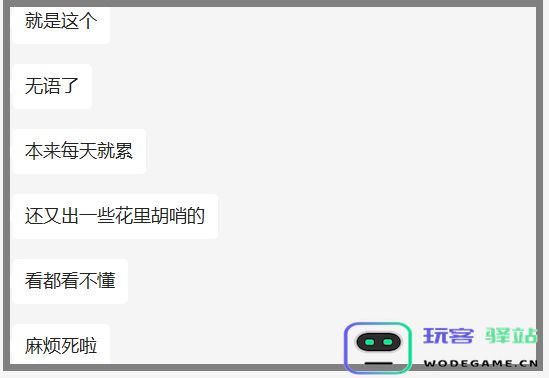 友谊时光《浮生为卿歌》道歉：开除新资料片主要负责人，备受玩家热议！