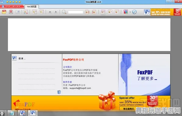 4月升级版V2.0-Windows全息互动-身体感应技术-故事深入解析
