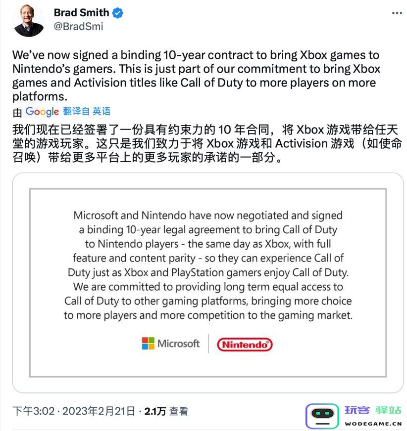 微软与任天堂签订10年合约，《使命召唤》将登录任天堂主机平台：未来游戏领域的新高潮