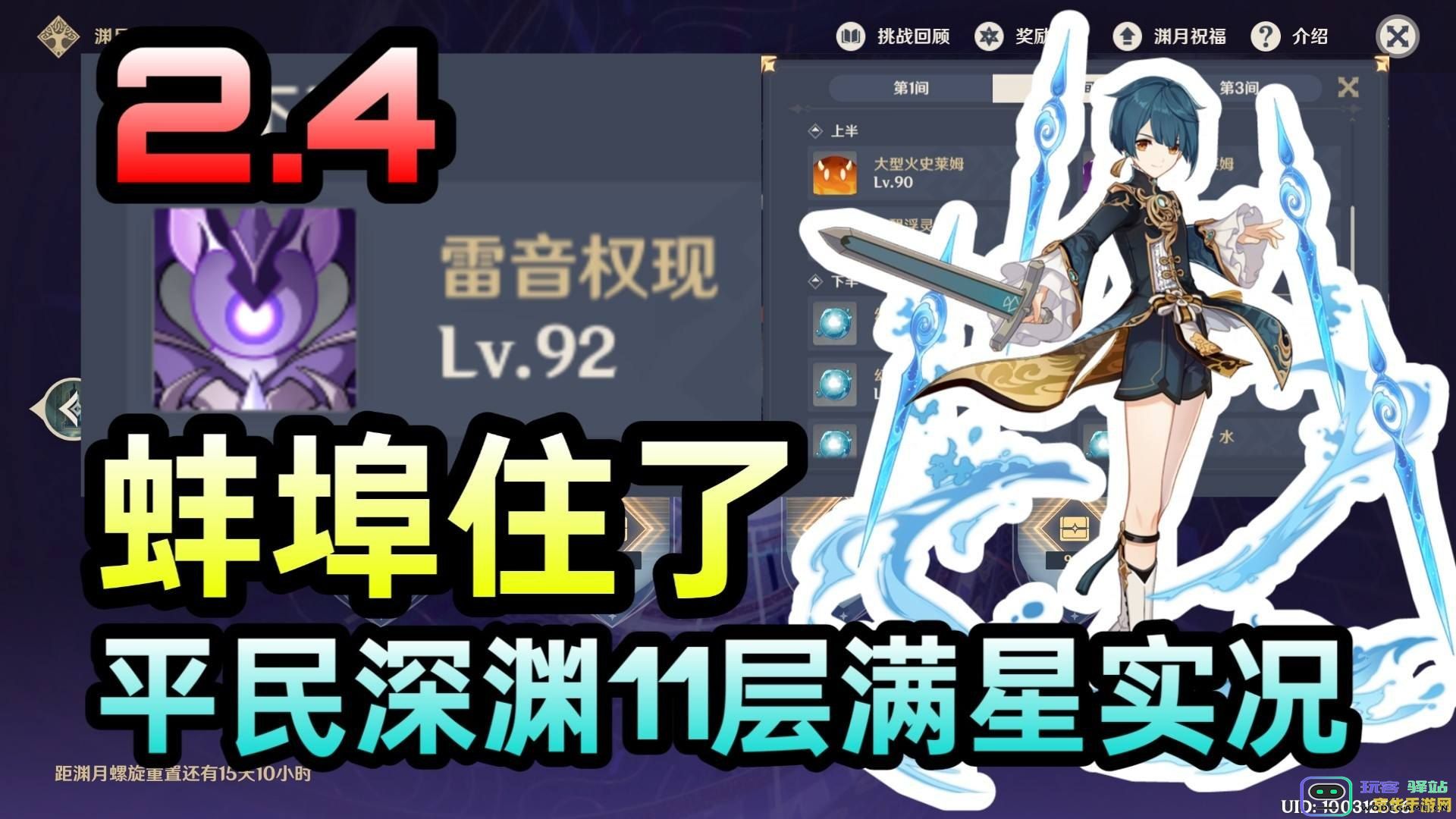 原神雷音权限开启方法详解与步骤指导，教你如何成功解锁雷音权限