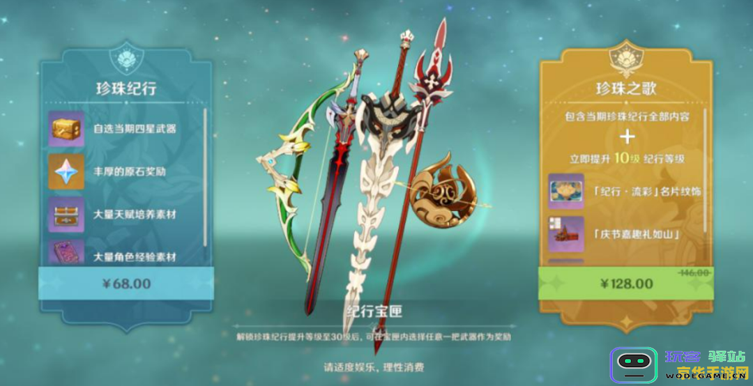 原神雷音权限怎么开启