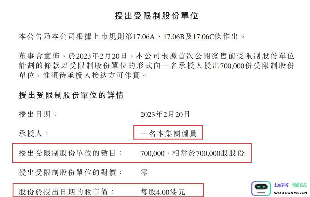 创梦天地引进一位高端人才授予70万股，价值约245万人民币：行业巨头的又一次制胜信号！