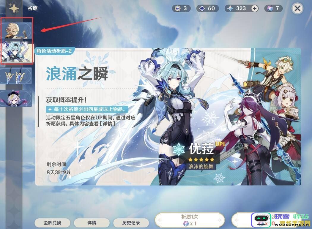 原神永恒的守护者材料给谁