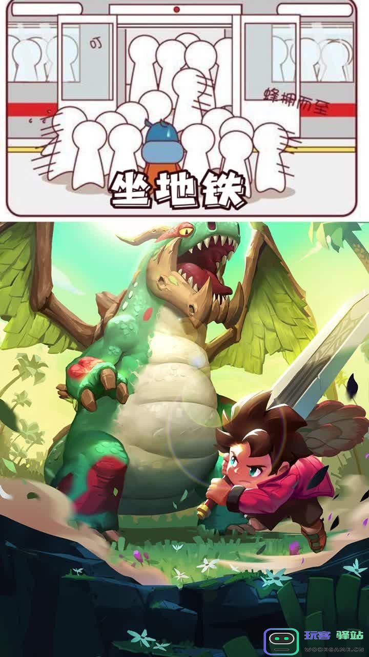不休历险记游戏下载