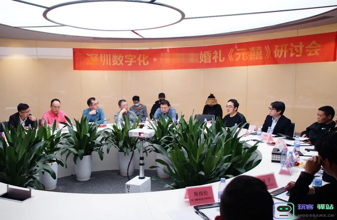 中青宝举办《元囍》研讨会，公司董事长李逸伦曾在其中举行婚礼：一个充满创意与激情的盛会！
