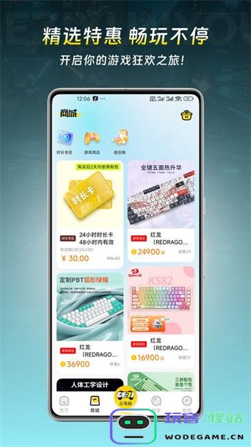 乐子云游正版