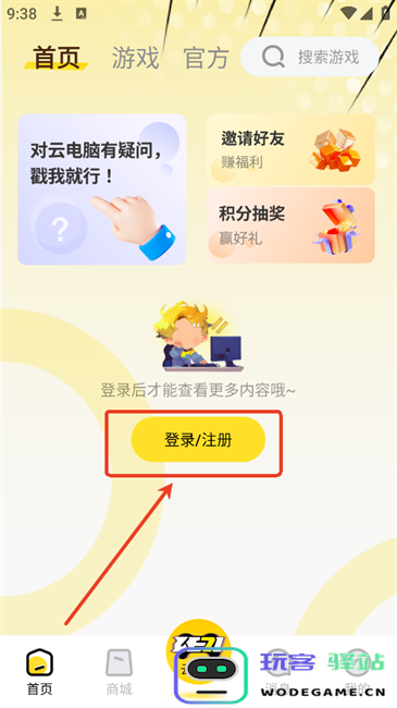 乐子云游最新版