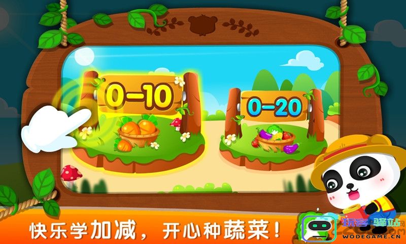 数学农场下载安装手机版免费最新版
