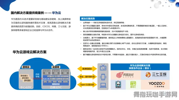 云游戏-神经信号编码全过程-支付宝即玩-最新热修复补丁V3版本全面解析
