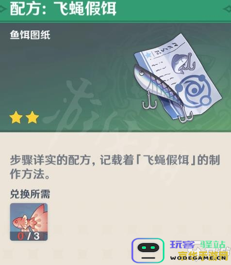 原神中的鱼饵使用攻略与获取方法介绍，让你在钓鱼中游刃有余
