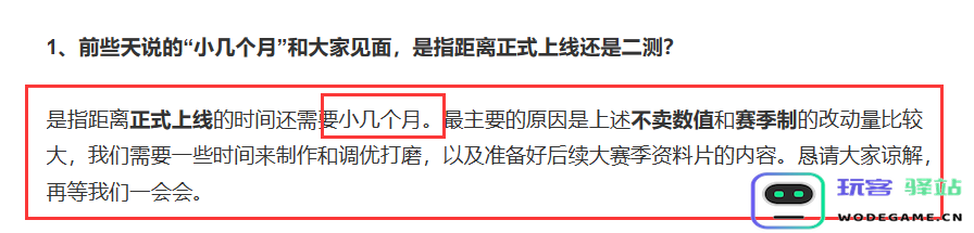 逆水寒手游公开承诺，将彻底不卖数值，免费的赛季制游戏？：这是否意味着游戏公平的新时代？ 不卖数值的倡议能否成功？
