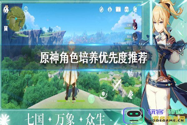 原神谁值得培养