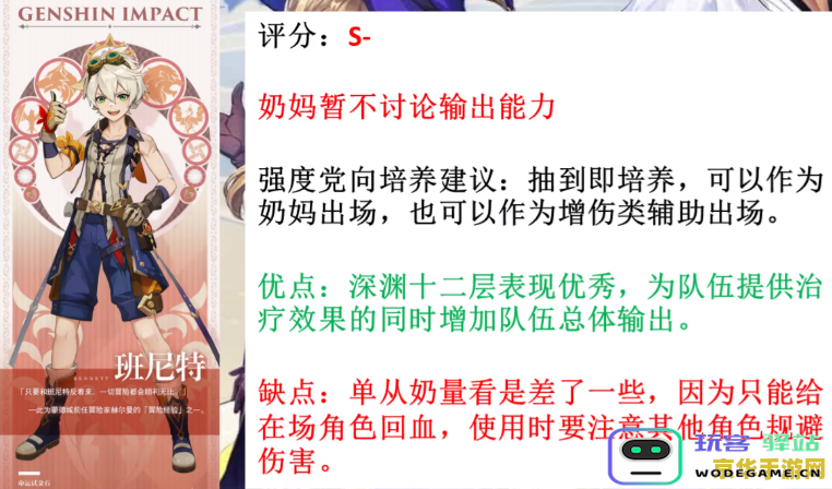 在原神中，哪些角色最值得投入资源进行培养与增强？