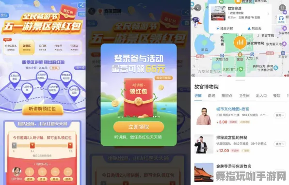云游戏-五一假期必备-倒计时6天-淘宝互动