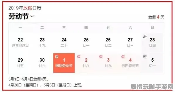 云游戏-五一假期的必备选择-倒计时还剩6天-淘宝精彩互动等你来参加